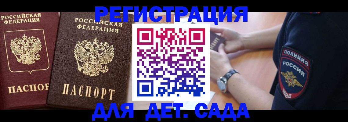 временная регистрация в Бузулуке